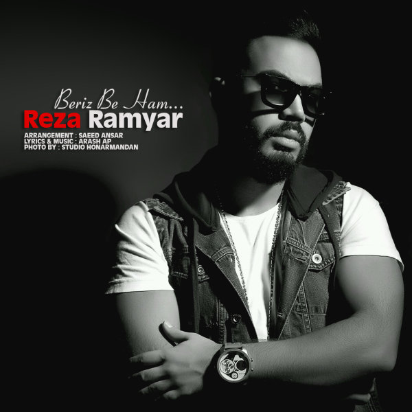 دانلود آهنگ بریز به هم